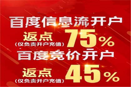 快速上手：百度推广开户的步骤与注意事项